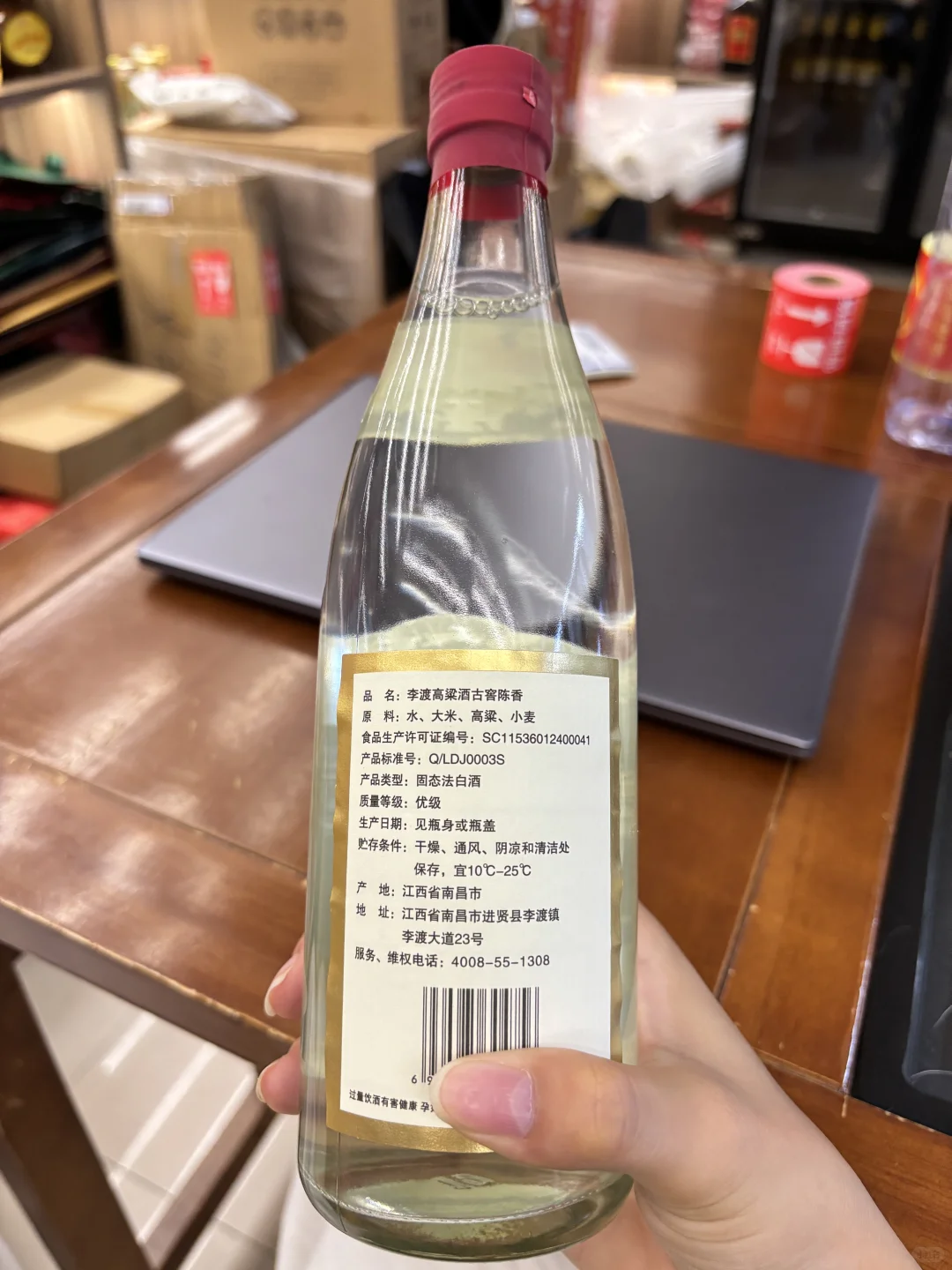 每天分享一款白酒｜李渡古窖陈香