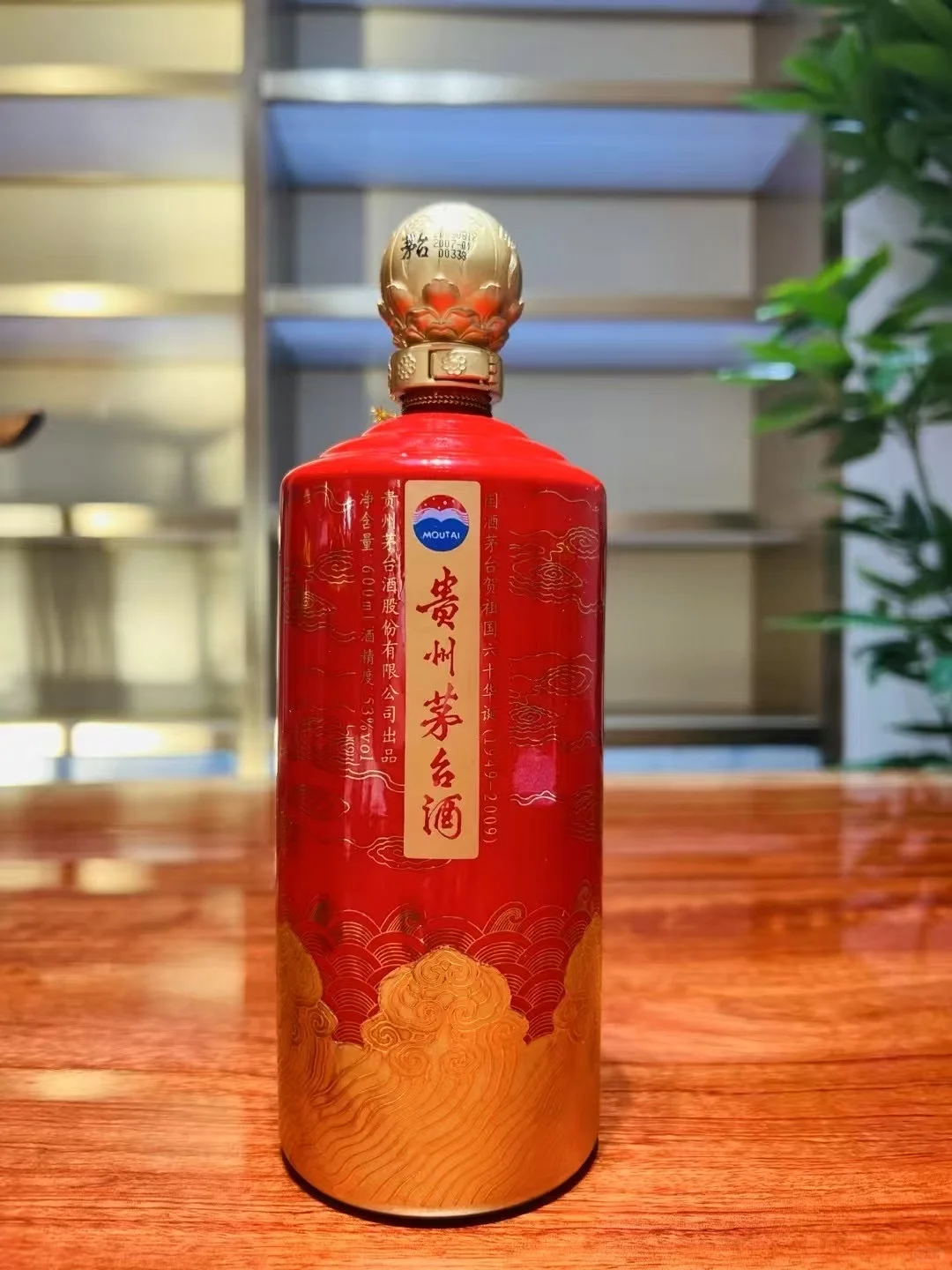 ?11/4日北京茅台回收行情报价表参考～