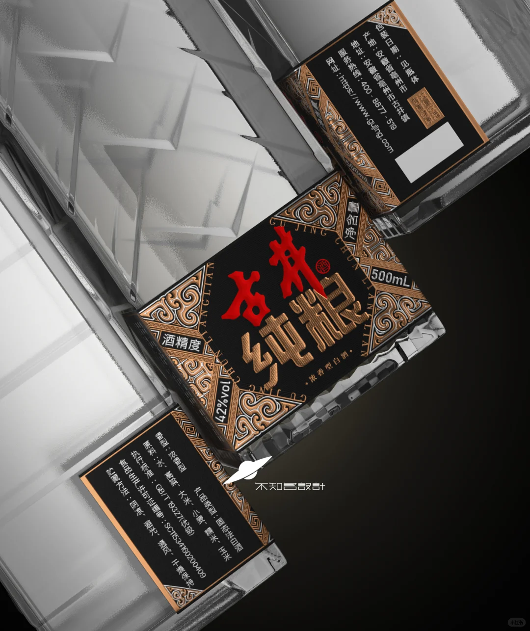 原创设计｜纯粮光瓶酒