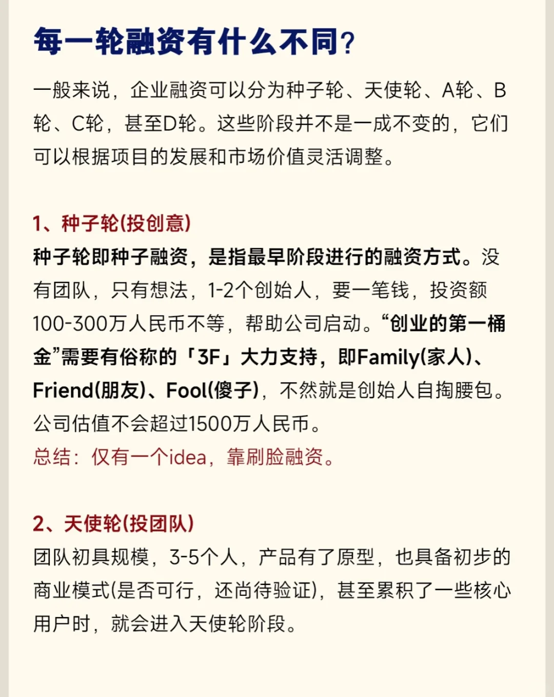 企业融资的重要性