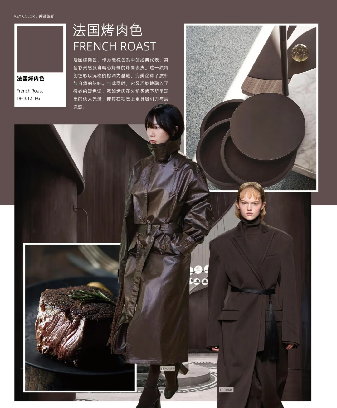 2026秋冬流行色提前看！高级感拉满！?