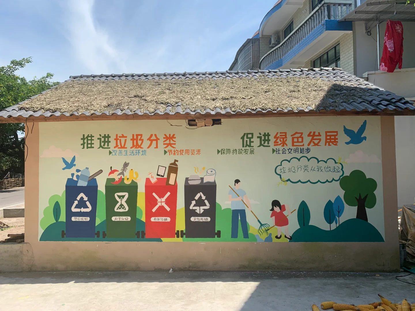 「 重庆墙绘 」 美丽乡村 垃圾分类彩绘～