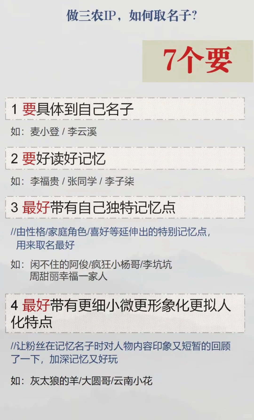 关于三农的一些基础