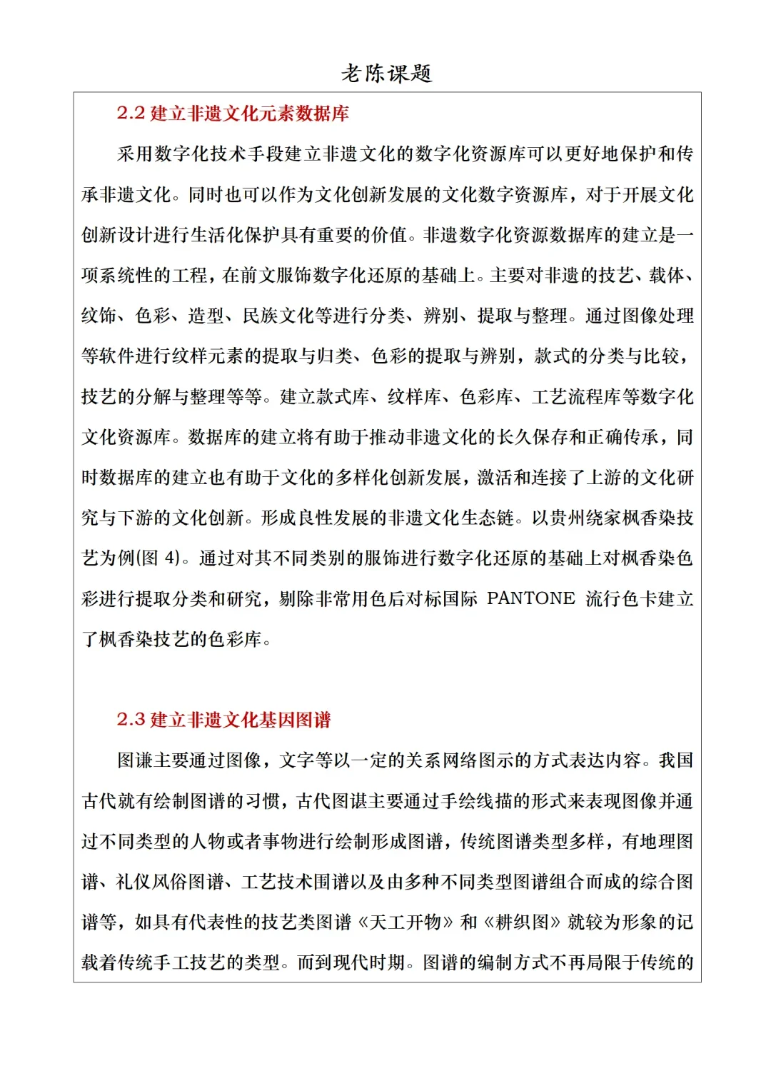 非遗文化结合数字化，课题被评委夸爆！