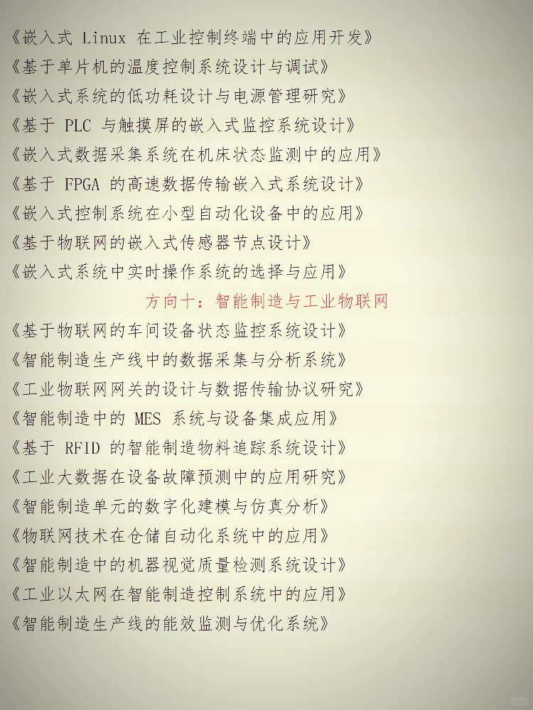 拜托?一定要机电一体化的宝子们刷到啊