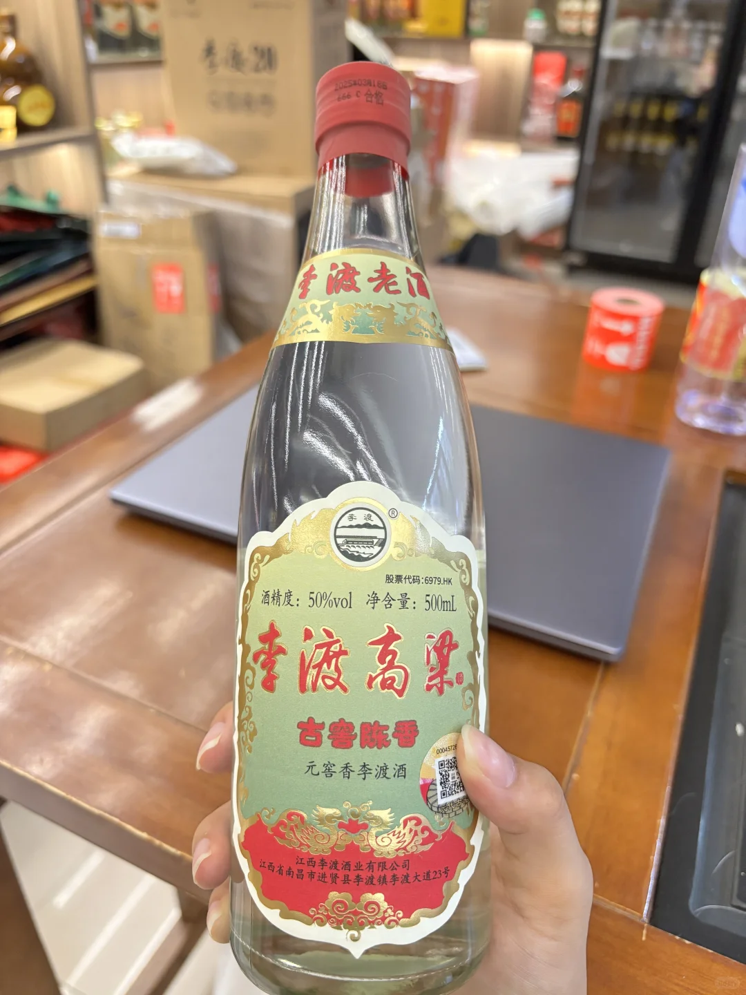 每天分享一款白酒｜李渡古窖陈香