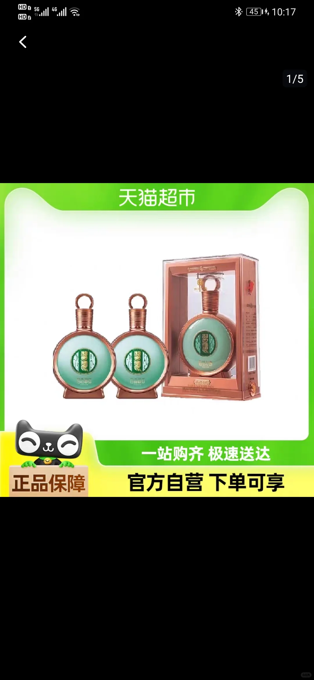 习酒君品