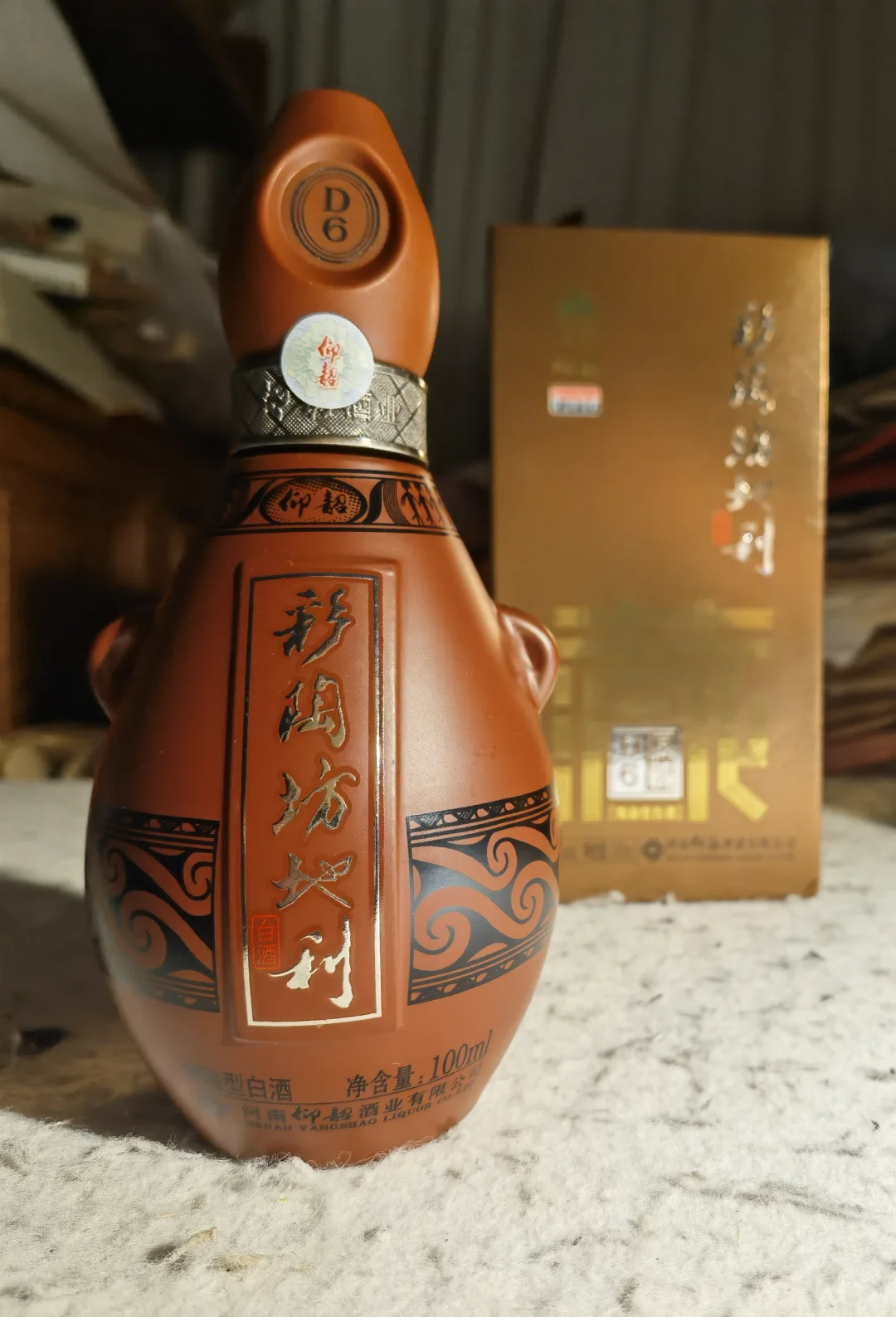 白酒测评 陶融型仰韶彩陶坊地利品鉴
