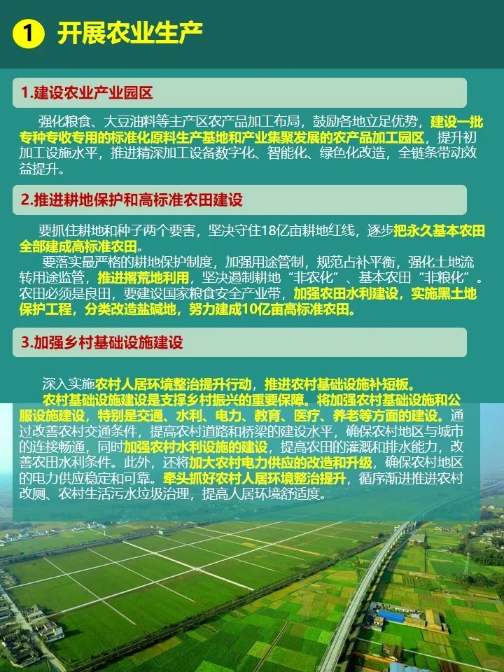 必看-乡村振兴3大风口方向