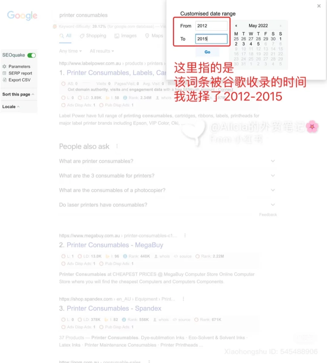 寻找外贸客户