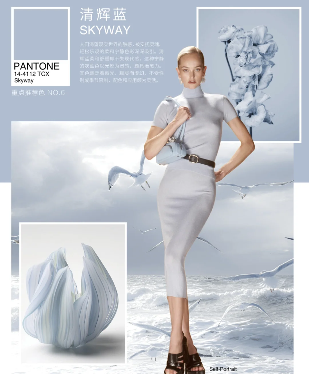 色彩运用｜2026春夏女装色彩趋势与运用