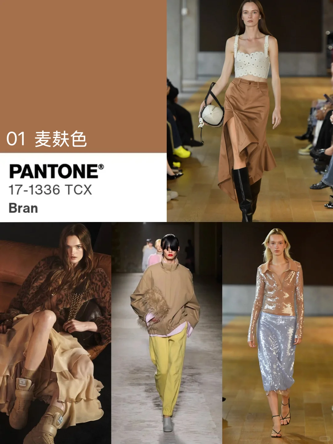 2025春夏10大流行色请收下?