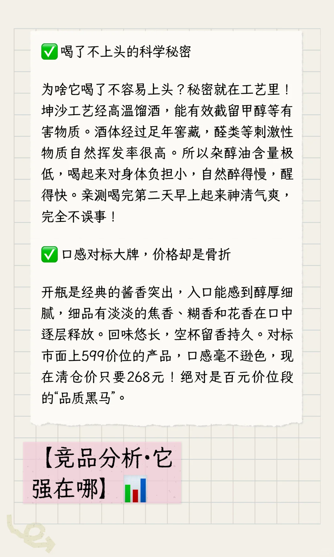 ‼️挖到宝了！这款冷门坤沙酒，好喝到让茅系