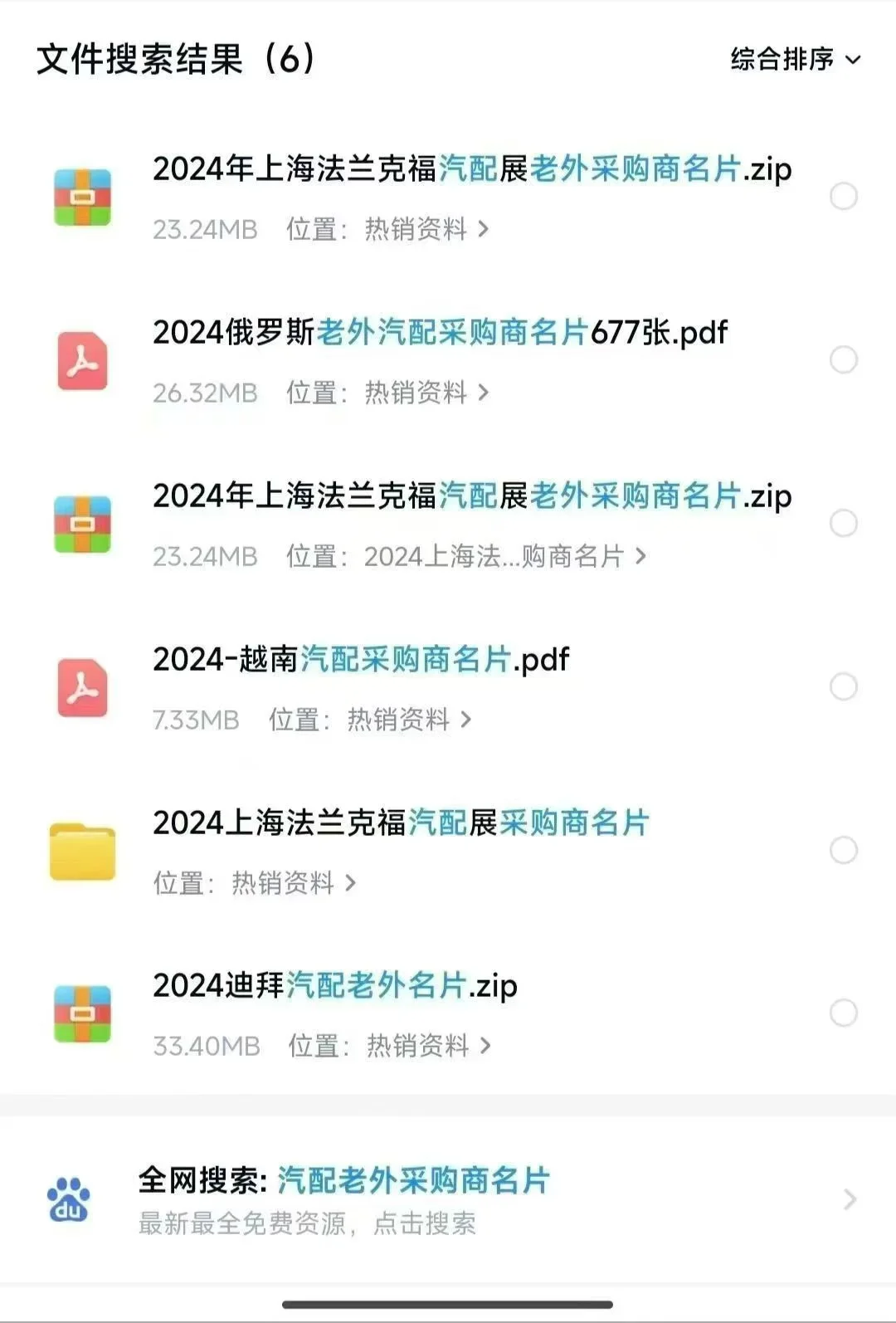 汽配老外采购商 汽配工厂 汽配供应商
