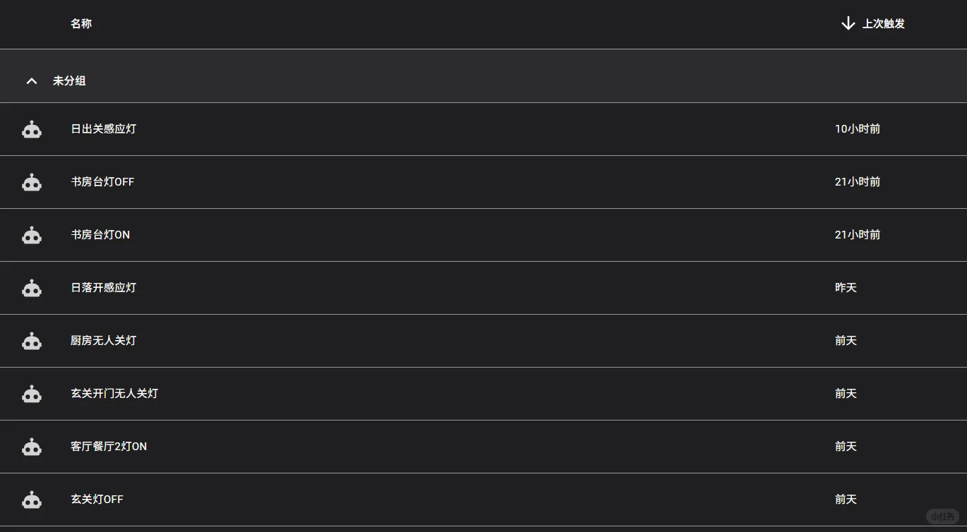 智能家居原来可以如此优雅