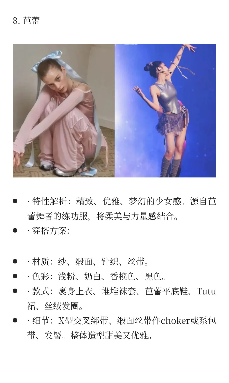 48种风格底层逻辑拆解「风格4维定位法」上