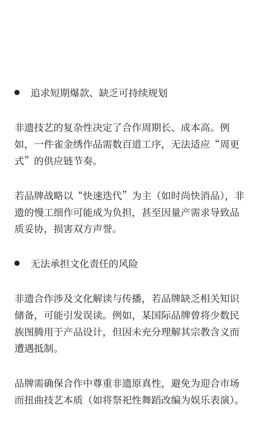 为何你的品牌可能“接不住”传统文化?