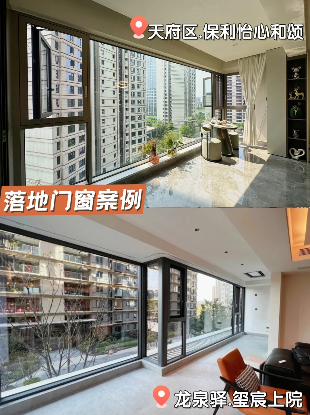 成都封窗不用礼貌问价❗我们直接给您报价!