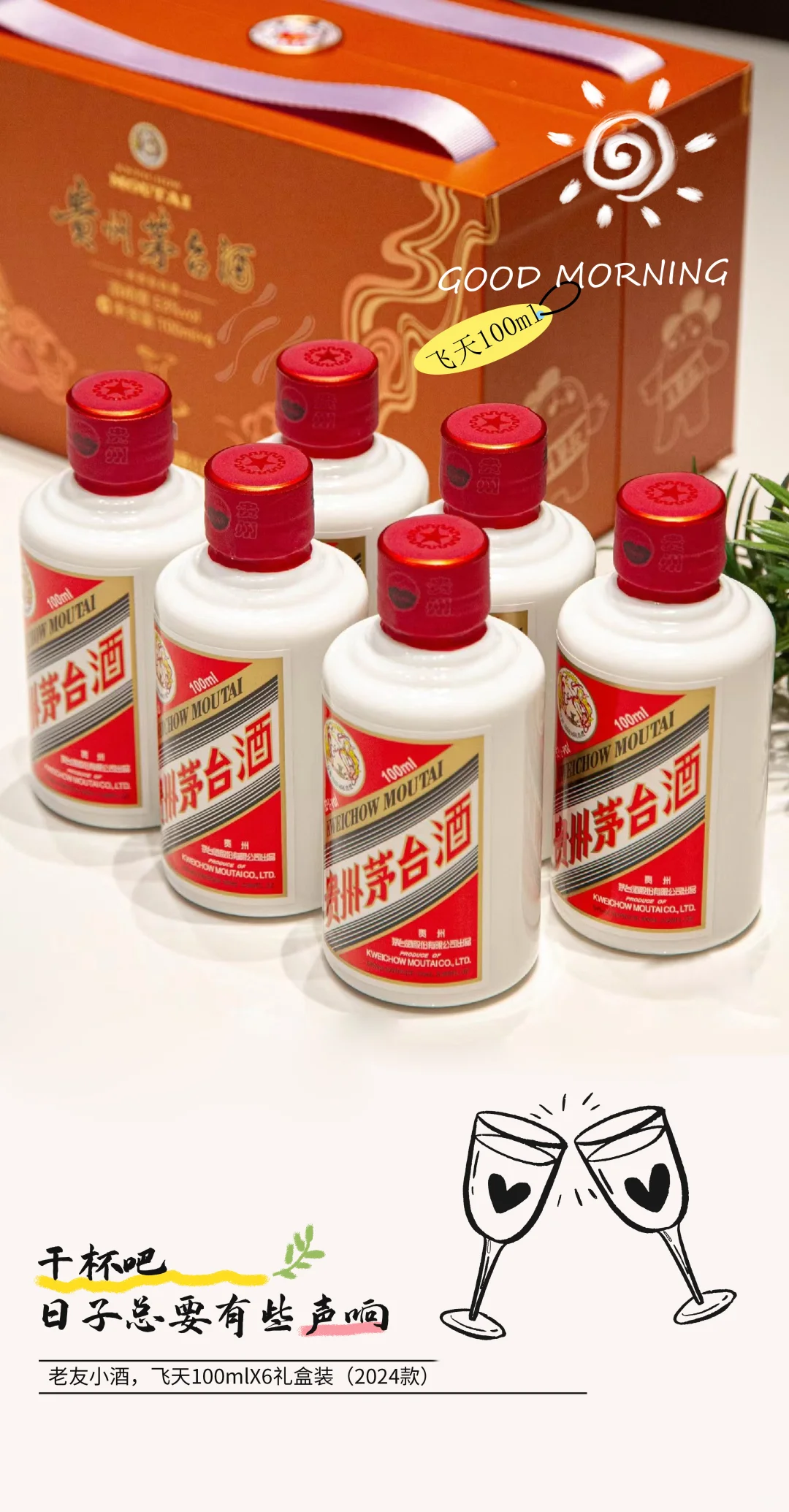 ? 茅台凭什么是白酒天花板？