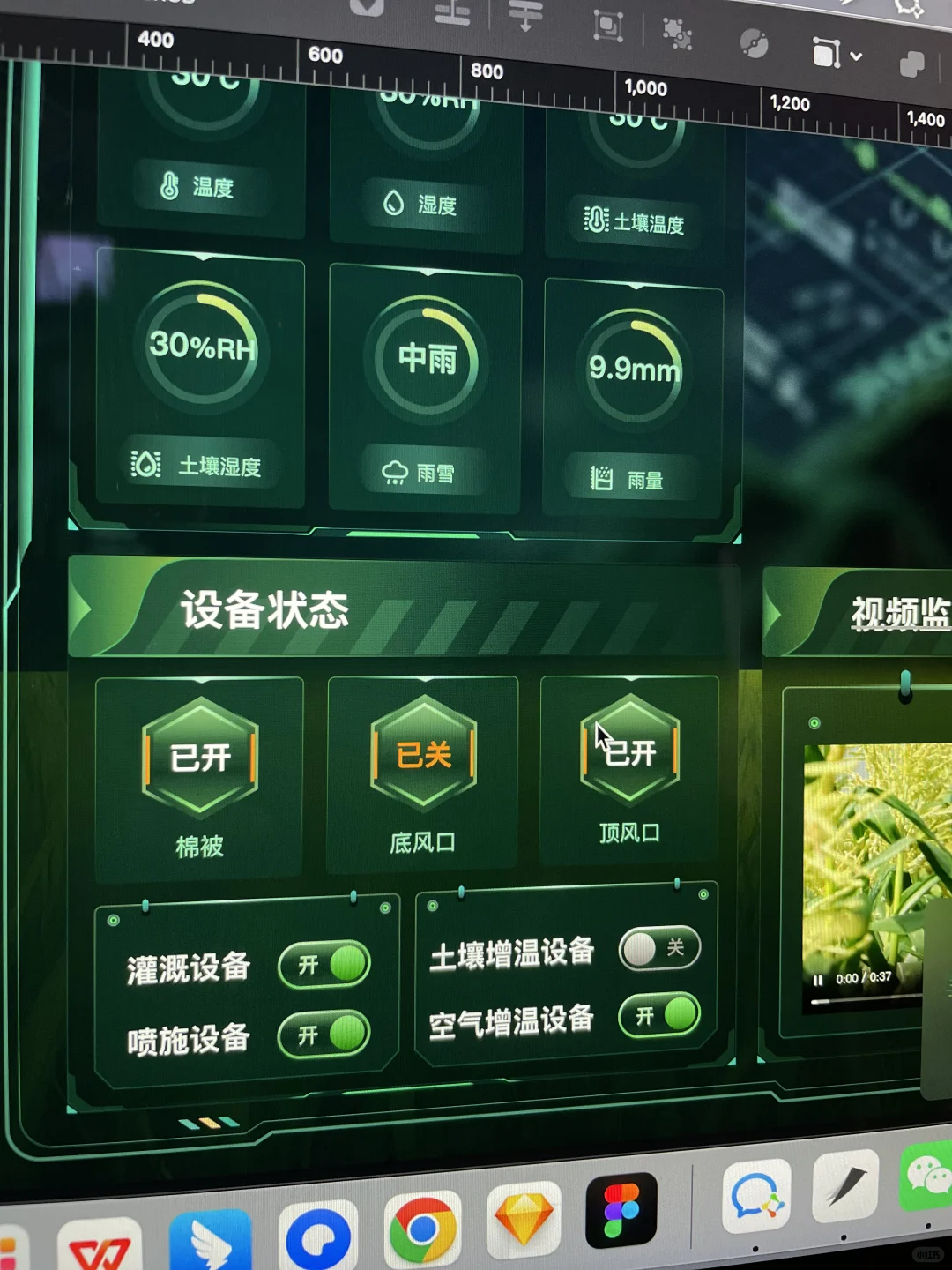 ?【未来农场可视化系统】