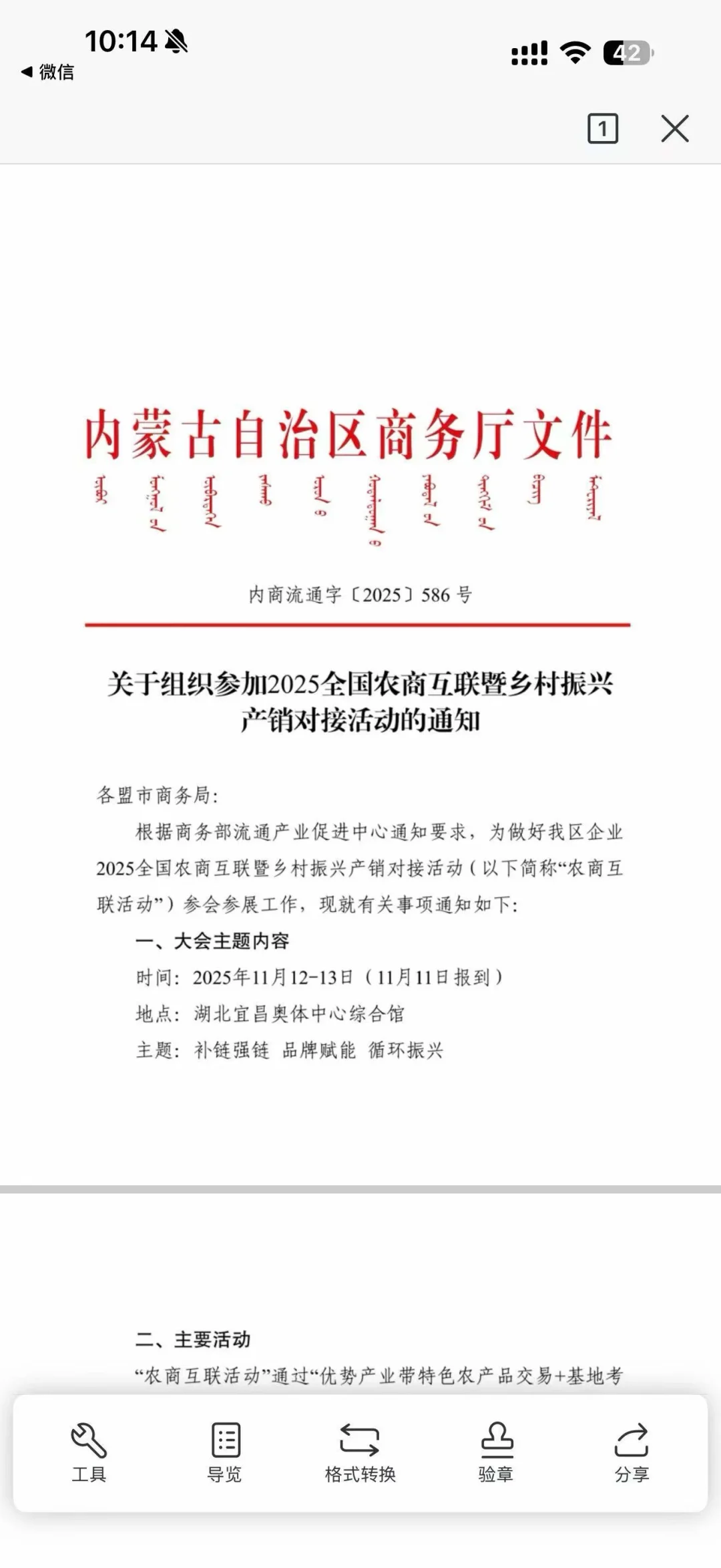 乡村振兴、农村电商，未来可期，大有可为[强]