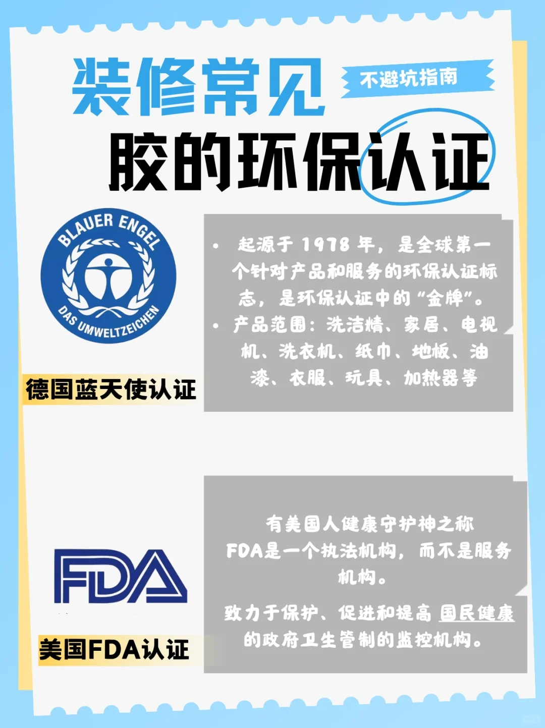 装修常见是环保标志，装修小白赶紧抄作业！