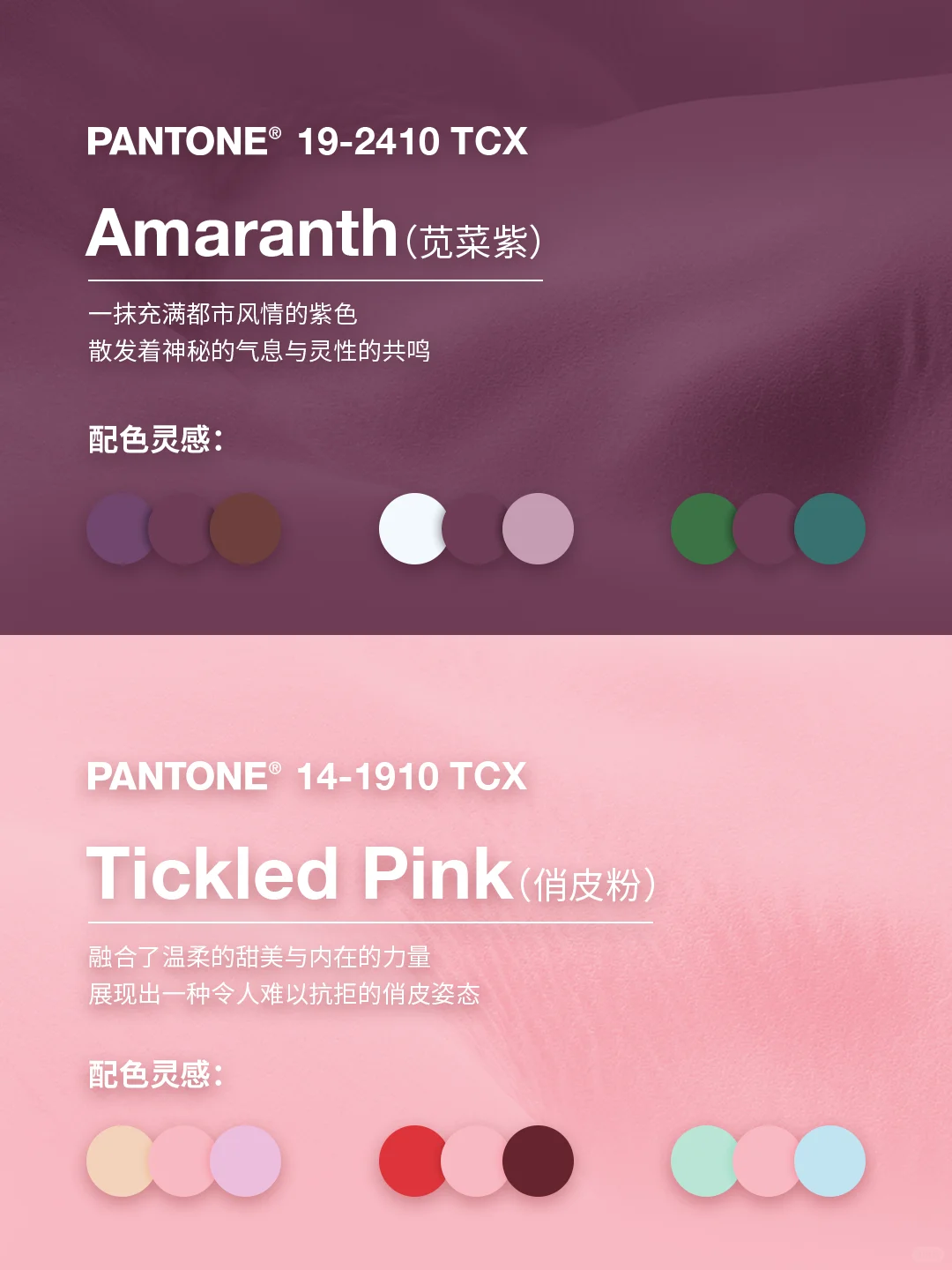 直击 2026 春夏伦敦时装周十大首选流行色！