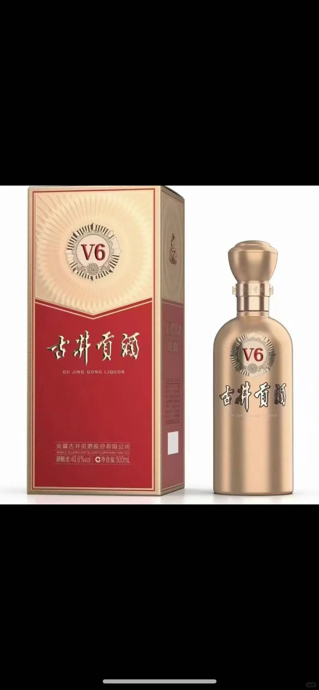 一眼就沦陷的古井贡酒年份原浆