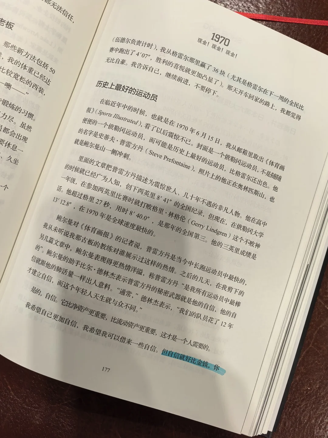 《鞋狗》耐克创始人菲尔.耐特亲笔自传