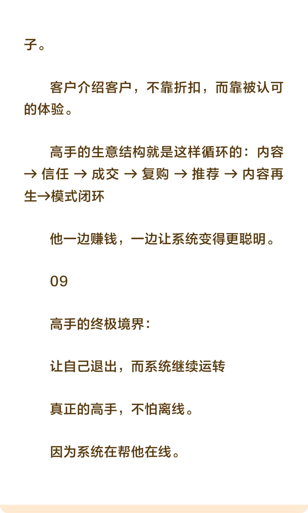 真的！外贸高手，都有自己的复利闭环