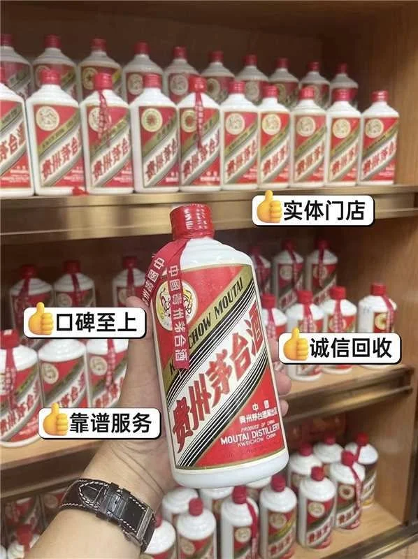 杭州名酒回收｜全区县上门！茅台/拉菲高价变