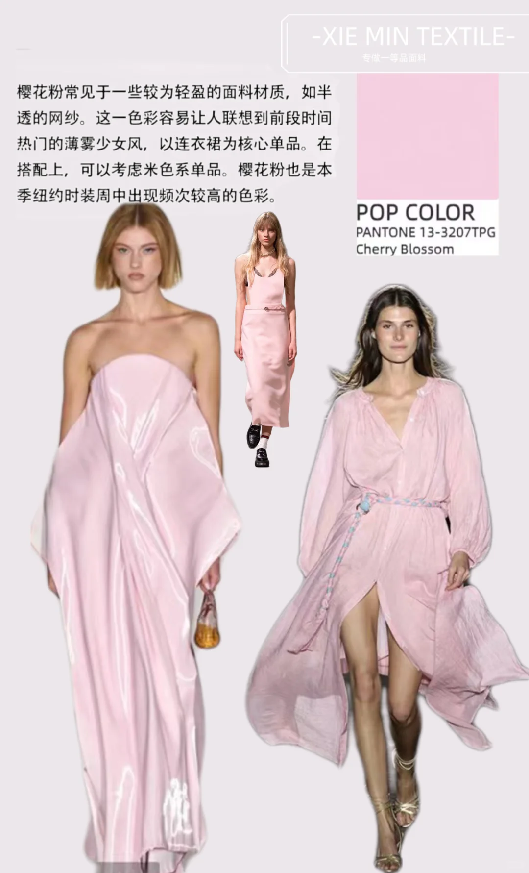 色彩趋势/25春夏纽约时装周重点色系?