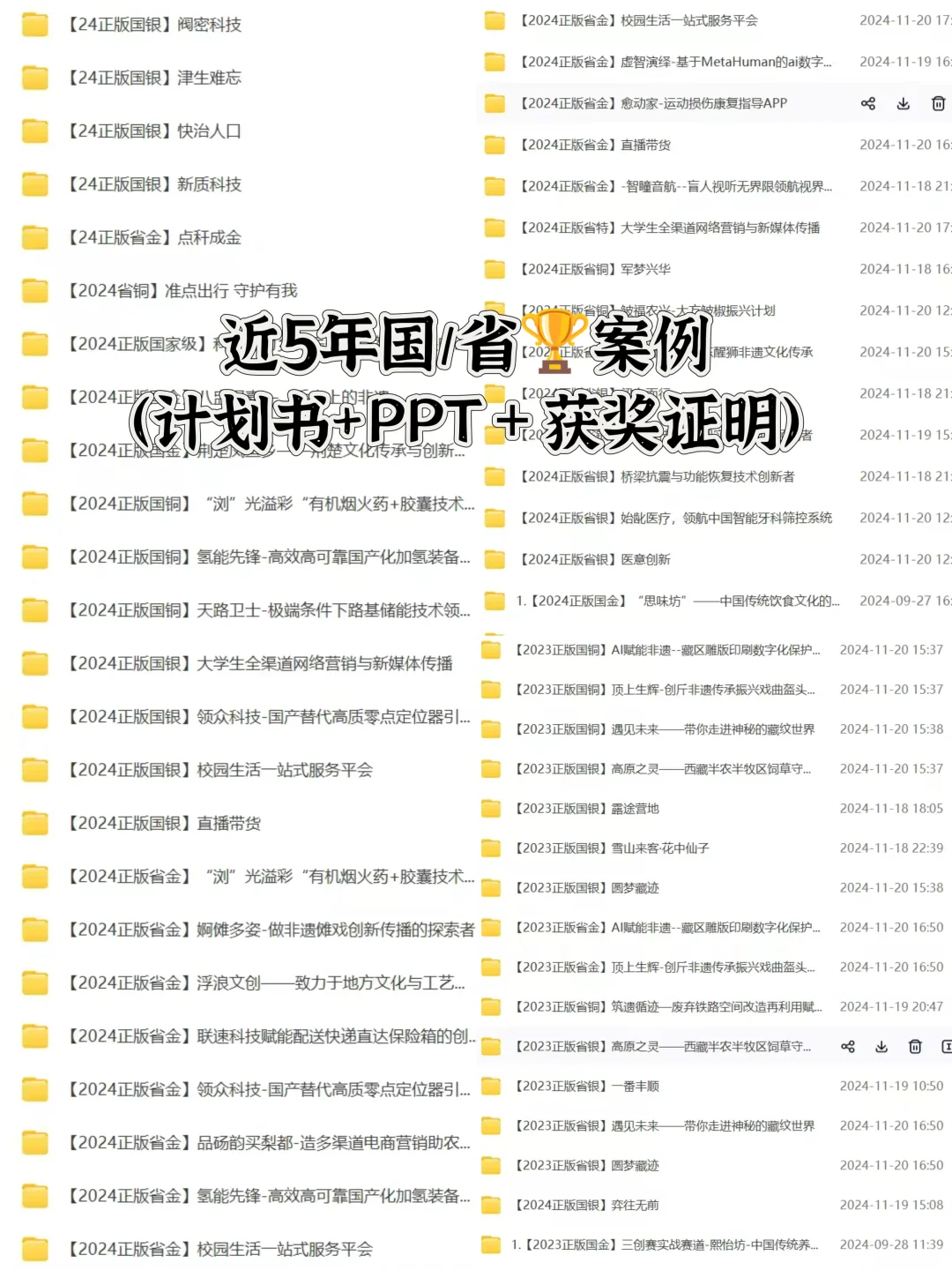 三创赛｜优秀助农获奖作品?