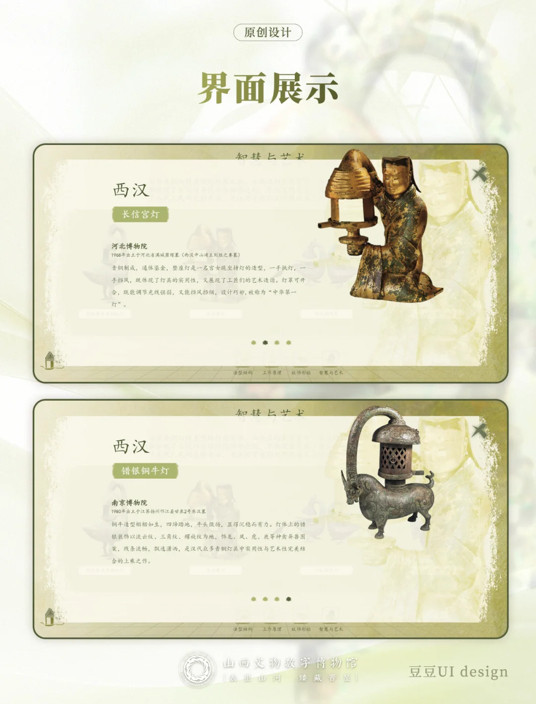 原创UI设计 I 专题设计分享