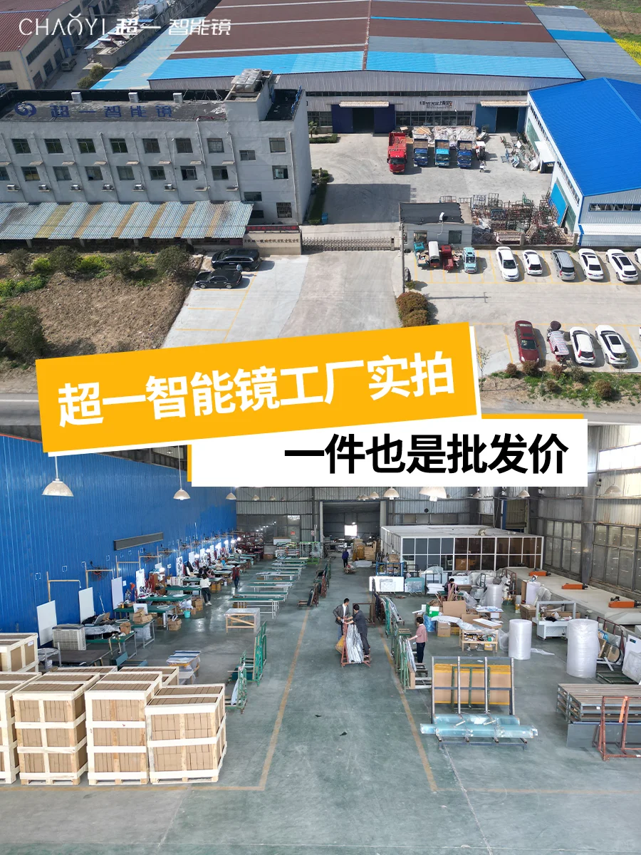 智能镜工厂实拍-一件也是批发件