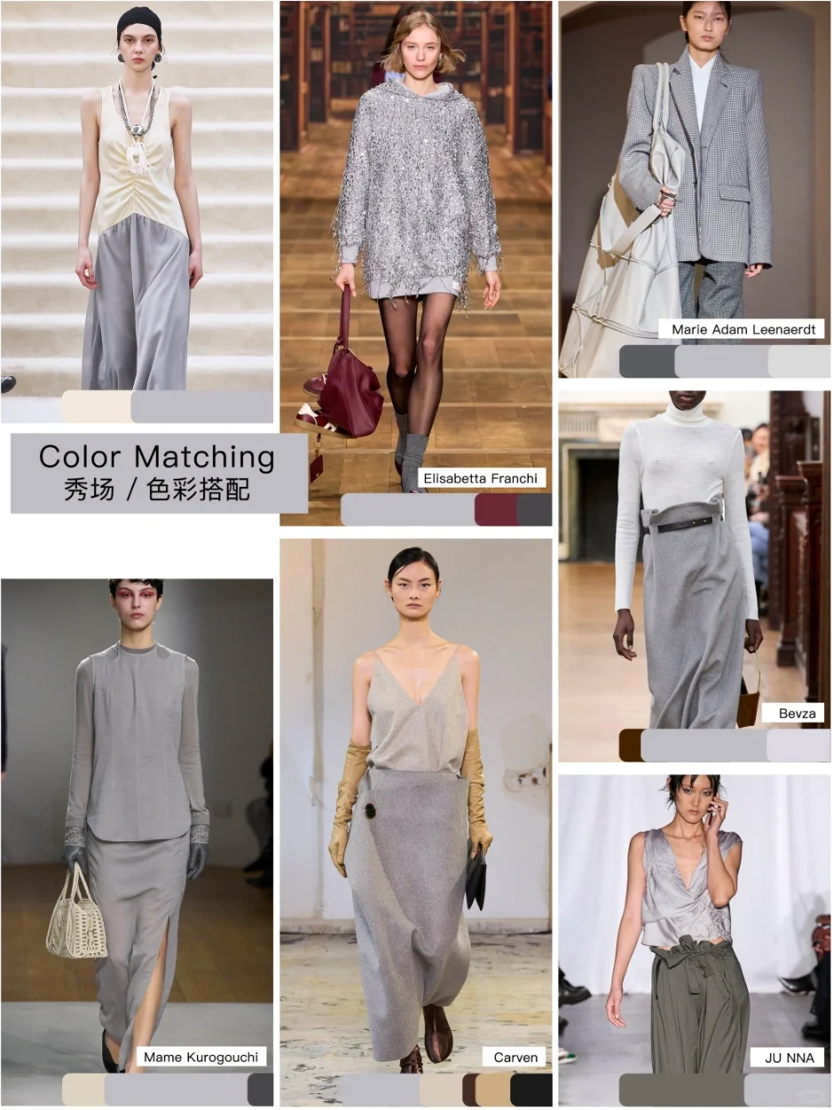 色彩趋势｜女装2025/26都市关键色彩
