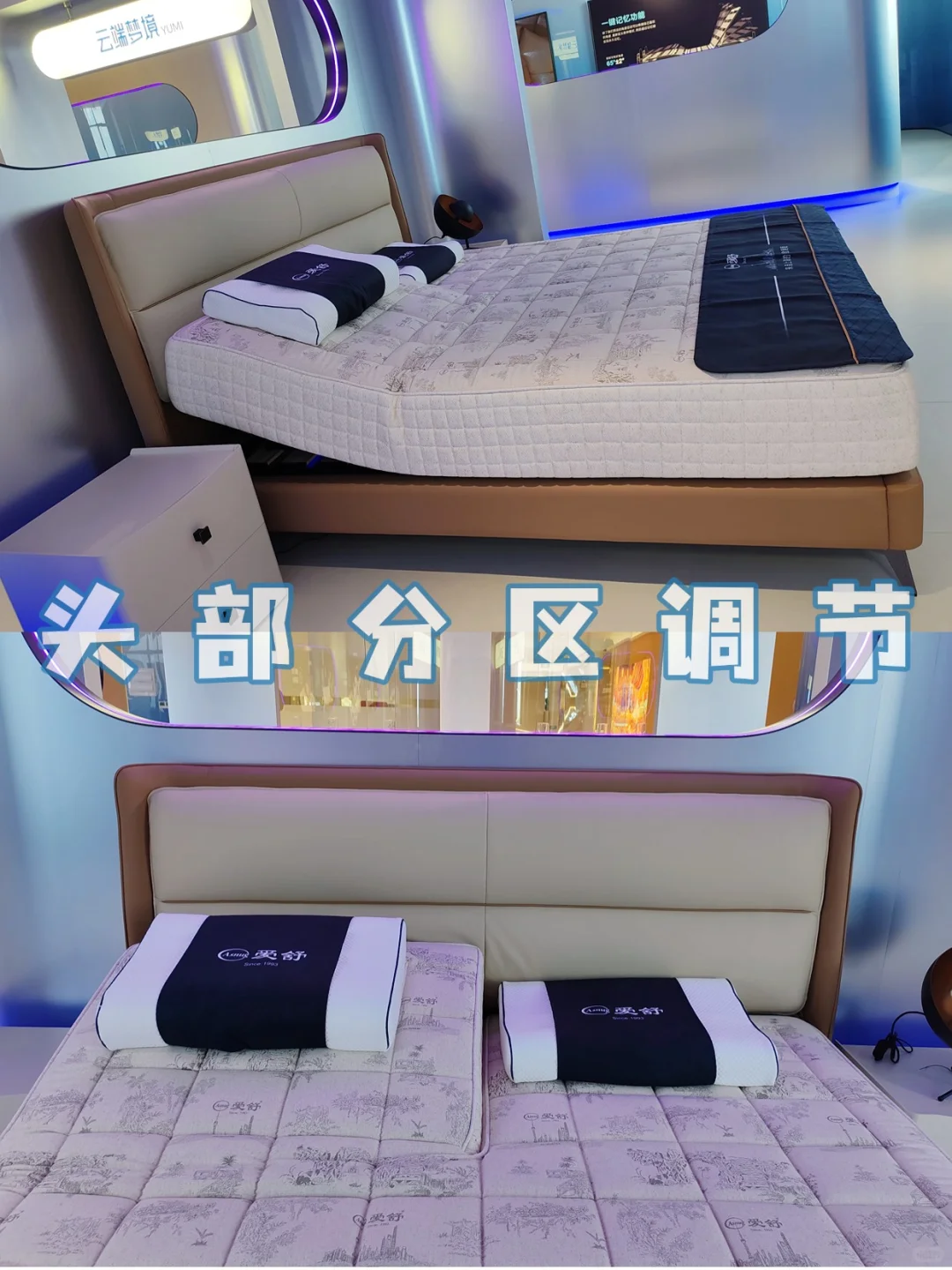 上海30余年品牌，爱舒智能床垫开启科技睡眠