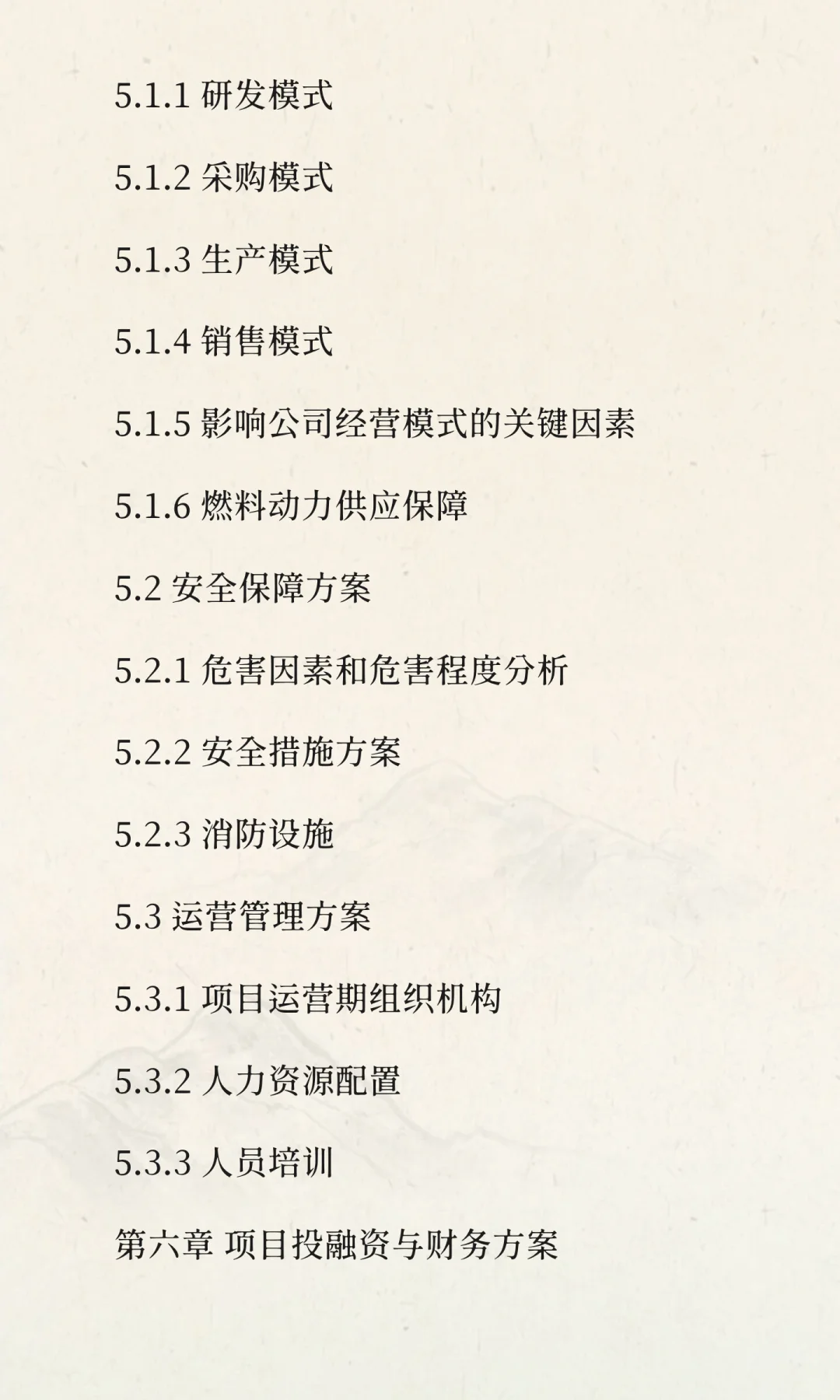 池州经济技术开发区-高端功率半导体芯片研
