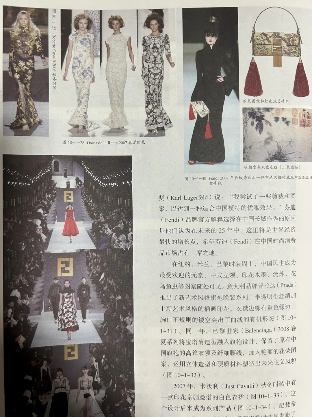 学20-21世纪中国服｜传统与时尚双向奔赴✨