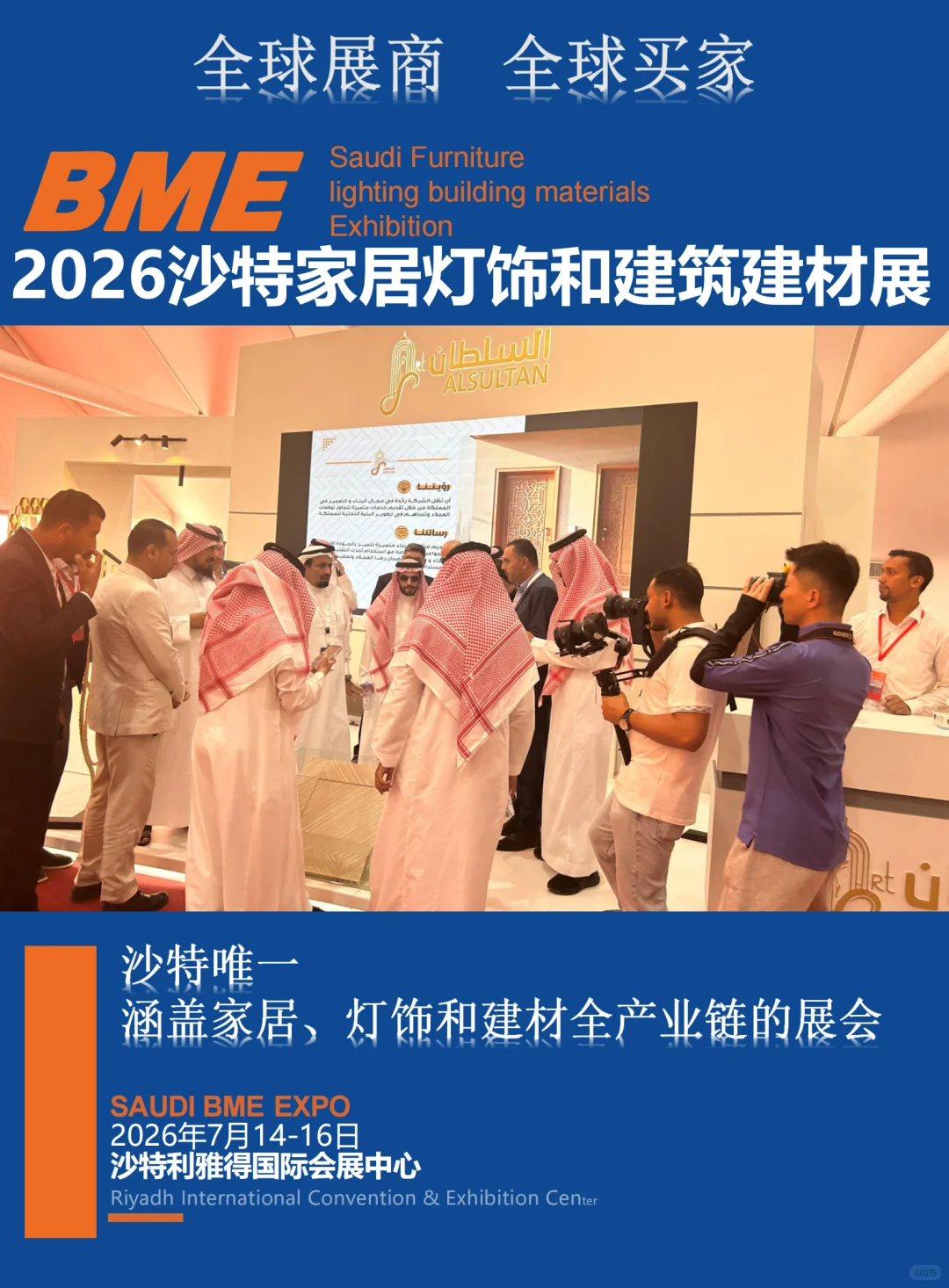 中东最大建材盛会！绿色建筑+智能家居