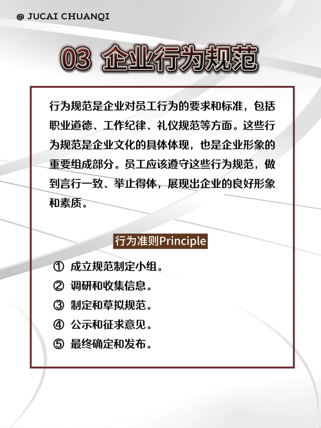 揭秘企业文化✨五大内容打造团队魂?