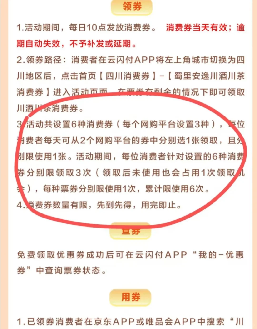 云闪付这波操作好啊