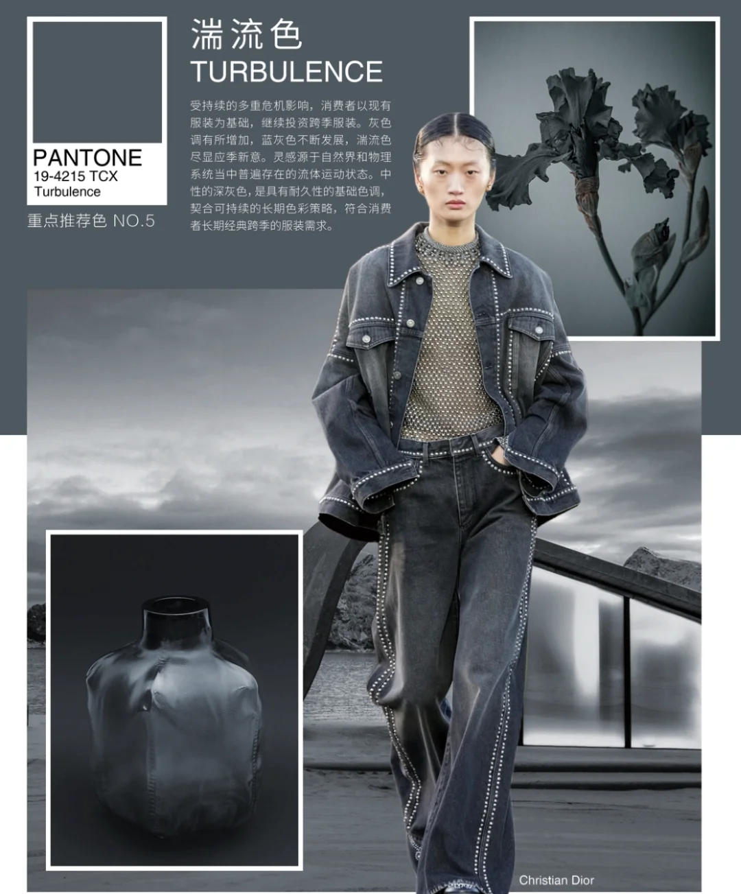 色彩运用｜2026春夏女装色彩趋势与运用