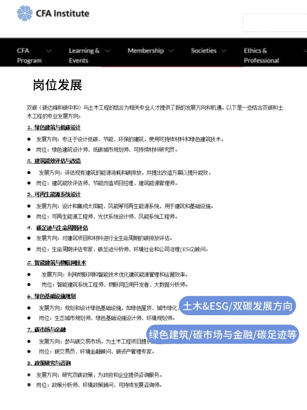 真心建议土木人冲一冲新兴行业，冷门不内卷