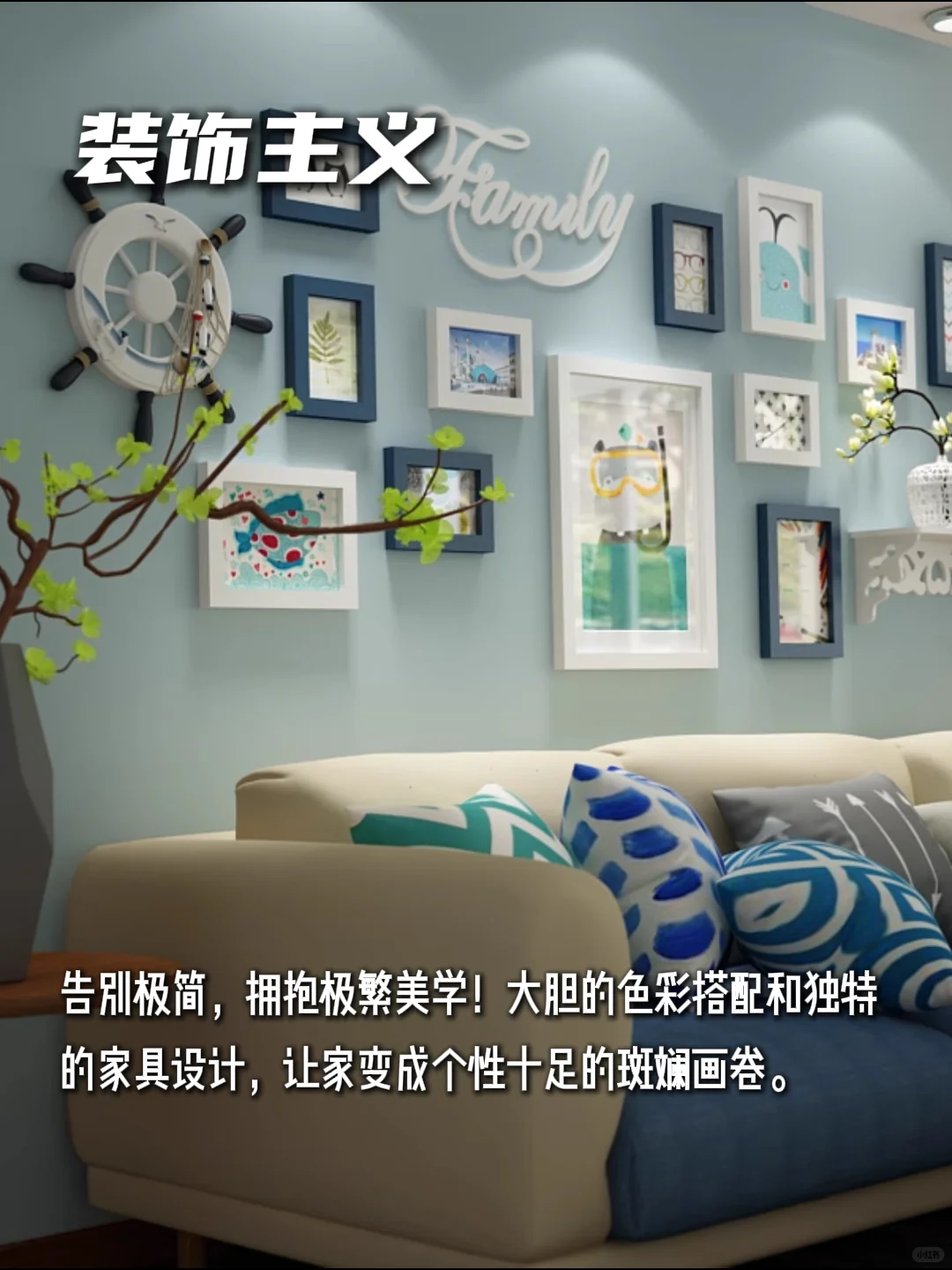 2025年室内设计新风向8大流行趋势，速看！