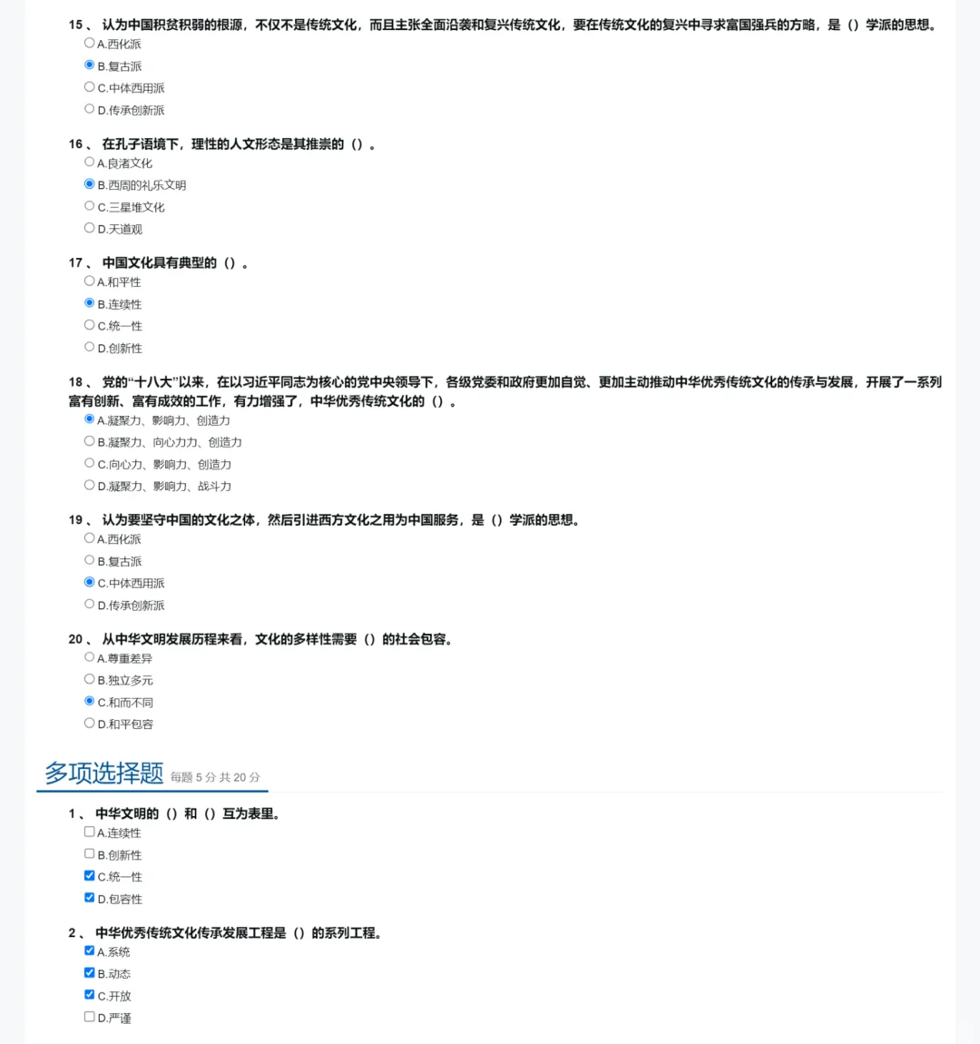 嘉兴专业技术人员继续教育传统文化传承保护