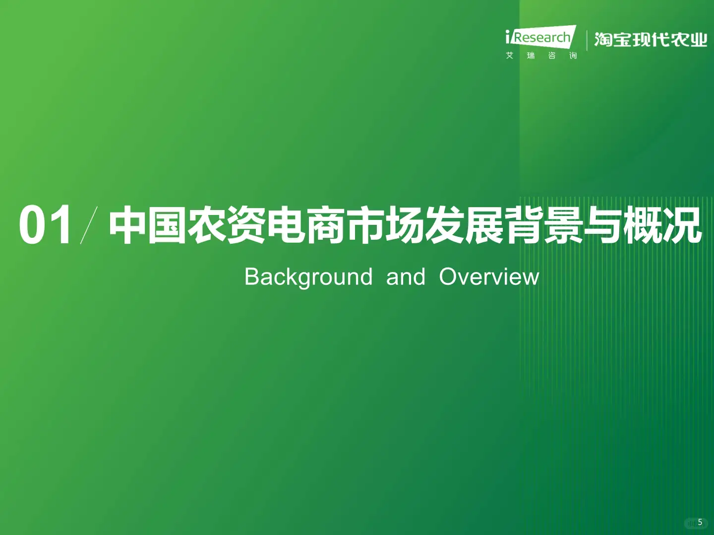 中国农资电商的崛起