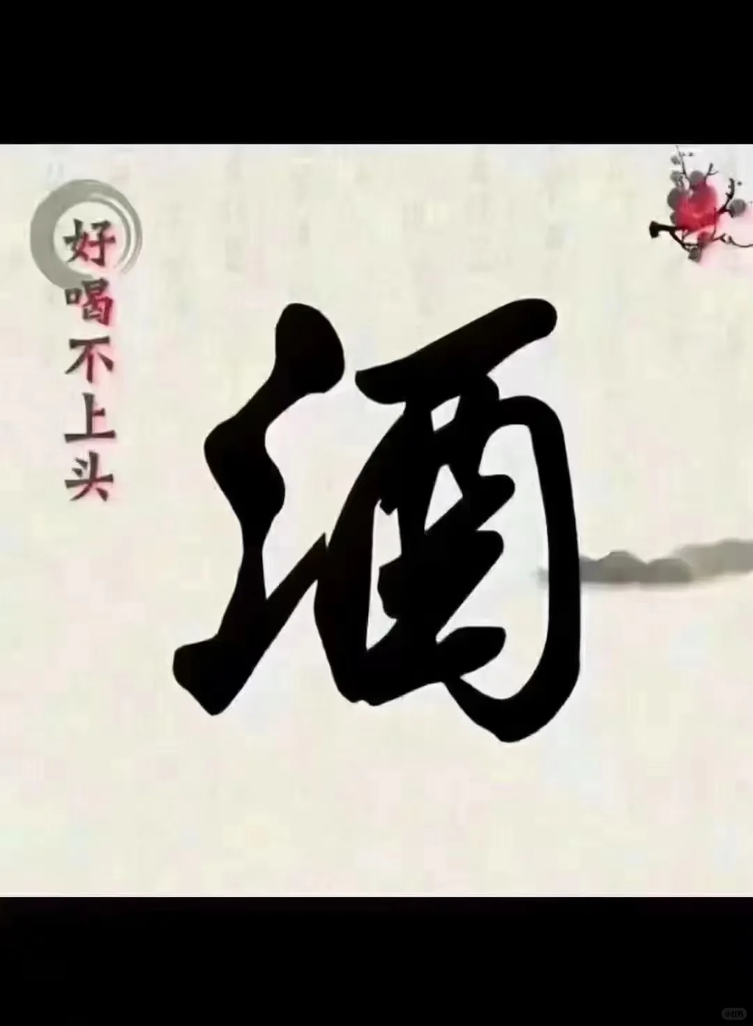 汾酒汾酒（散酒）！！！