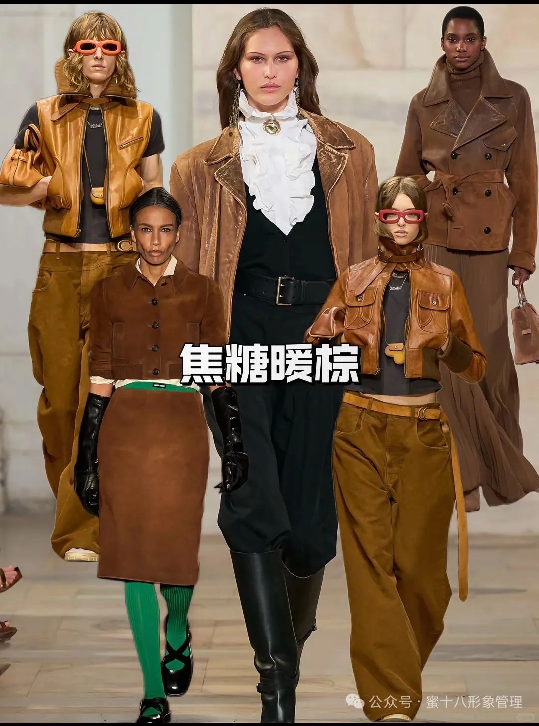 哇塞！！！2025 秋冬流行色，找到适合你的～