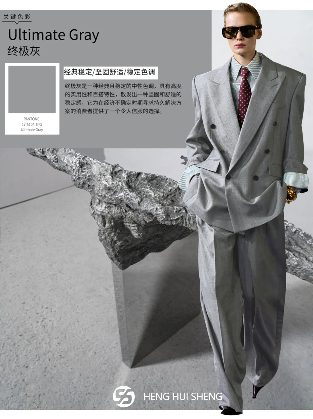 ?｜2025秋冬色系（3）看这里！